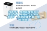 梅雨季！橄欖核雕發(fā)霉了怎么辦？橄欖核怎么防止發(fā)霉？ 橄欖核雕防潮、防霉攻略！