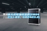 步入式恒溫恒濕房(GB2423.1-89，GB2423.2)