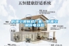 防爆空調(diào)制造廠家，防爆空調(diào)停電補償