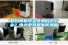 數碼相機鏡頭受潮了怎么辦？雨天數碼相機防潮箱