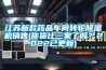 江蘇新款藥品車間轉(zhuǎn)輪除濕機(jī)銷售(你貨比三家了嗎？2022已更新)