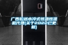 廣西松越水冷式恒溫恒濕機代理(關(guān)于2022已更新)