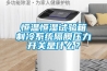 恒溫恒濕試驗箱制冷系統(tǒng)隔膜壓力開關是什么？