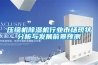 壓縮機除濕機行業(yè)市場現(xiàn)狀分析與發(fā)展前景預測