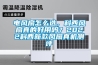 電風(fēng)扇怎么選，科西風(fēng)扇真的好用嗎？2022科西新款風(fēng)扇真機(jī)測(cè)評(píng)