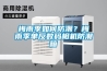 梅雨季如何防潮？梅雨季單反數(shù)碼相機防潮箱