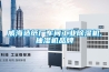 威海造紙廠車(chē)間工業(yè)除濕機(jī),抽濕機(jī)品牌