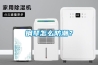 鋼琴怎么防潮？