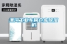 漯河工業(yè)車(chē)間倉(cāng)庫(kù)除濕機(jī)