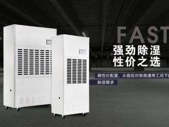 行業(yè)新聞工業(yè)除濕機(jī)的優(yōu)點(diǎn)，為何工業(yè)生產(chǎn)需要除濕機(jī)