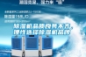 除濕機(jī)品質(zhì)良莠不齊，理性選擇除濕機(jī)品牌