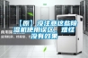 【原】沒注意這些除濕機使用誤區(qū)，難怪沒有效果