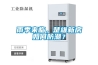 雨季來(lái)臨，楚雄新房如何防潮？