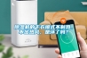 除濕機的干衣模式不制熱，不出熱風，是壞了嗎？