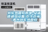 轉(zhuǎn)輪熱回收原理-安適德通風設備(在線咨詢)-青州轉(zhuǎn)輪熱回收