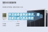 除濕機(jī)質(zhì)量有優(yōu)有劣，除濕機(jī)價(jià)格才有高有低
