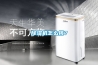 除濕機怎么挑？