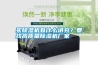 買除濕機有什么講究？要找高質(zhì)量除濕機廠家