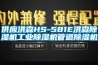 供應(yīng)洪森HS-581E洪森除濕機(jī)工業(yè)除濕機(jī)管道除濕機(jī)