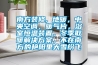 南方裝修, 地暖，中央空調(diào)，暖氣片，浴室恒溫裝置，冬季取暖解決方案，不在南方的艷陽里大雪紛飛
