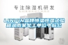LINPIN品牌恒溫恒濕試驗箱湖南某軍工單位中標(biāo)公