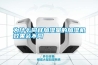 為什么同樣加濕量的加濕機(jī)效果會(huì)不同