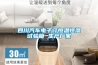 四川汽車(chē)電子訂恒溫恒濕試驗(yàn)箱 生產(chǎn)廠家