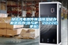 湖北光電器件恒溫恒濕儲存柜供應(yīng)商(參與吧，2022已更新)