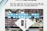 防爆空調(diào)怎么報(bào)價(jià)，防爆空調(diào)廠家在哪里能找到。紹興