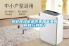 轉(zhuǎn)輪除濕機是否需加氟要如何進(jìn)行判斷？