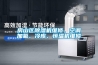 房山區(qū)除濕機維修、空調(diào)加氟、冷庫、恒溫機維修