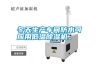 冬天生產(chǎn)車間防水可應(yīng)用低溫除濕機。