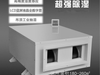 行業(yè)新聞工業(yè)電子除濕機(jī)的市場(chǎng)行情