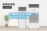 杏脯烘干排濕機，干燥均勻見效快