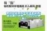 惠州工業(yè)用大型除濕機(jī)保養(yǎng)(選擇是門(mén)學(xué)問(wèn)，2022已更新)