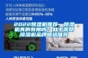 2022除濕機(jī)推薦，除濕機(jī)真的有用嗎？知乎高贊除濕機(jī)品牌精選推薦
