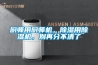 廚師用廚師機，除濕用除濕機，別再分不清了