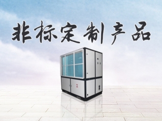 行業(yè)新聞工業(yè)除濕器同時(shí)應(yīng)當(dāng)具有良好的重復(fù)性