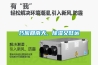 巧應(yīng)回南天，除濕又旺運(yùn)