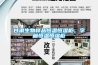 甘肅生物樣品恒溫恒濕柜，字畫恒溫恒濕柜