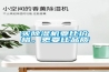買除濕機(jī)要比價(jià)格，更要比品質(zhì)