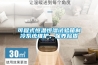 可程式恒溫恒濕試驗(yàn)箱制冷系統(tǒng)維護(hù)、保養(yǎng)檢查