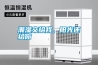 潮濕交給我，陽光還給你
