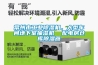 常州市工業(yè)除濕機(jī)，大型車間地下室抽濕機(jī)  配電房倉庫除濕器