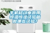 手機(jī)移動(dòng)電源用恒溫恒濕試驗(yàn)箱做哪些試驗(yàn)？