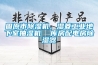 固原市除濕機(jī)，濕菱工業(yè)地下室抽濕機(jī)  庫(kù)房配電房除濕器