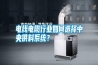 電線電纜行業(yè)如何選擇中央供料系統(tǒng)？