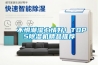 不懼潮濕心情好！TOP5除濕機(jī)精品推薦