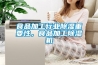 食品加工行業(yè)除濕重要性，食品加工除濕機