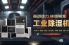 如何正確取出氨制冷劑？